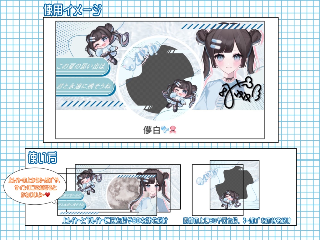 【商品紹介文必読】IRIAMヘッダー・アイコンリングセット vol.1