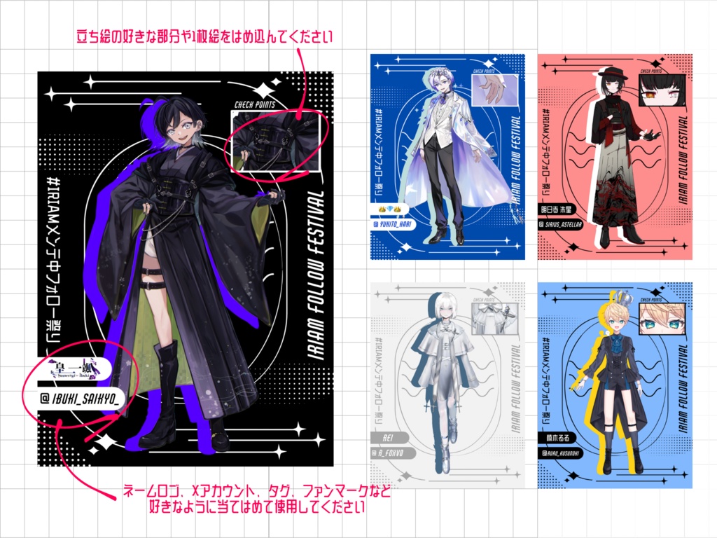 【紹介文必読】IRIAMメンテナンス祭り素材vol.1