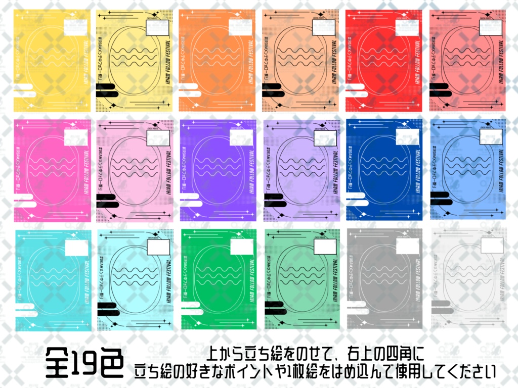 【紹介文必読】IRIAMメンテナンス祭り素材vol.1