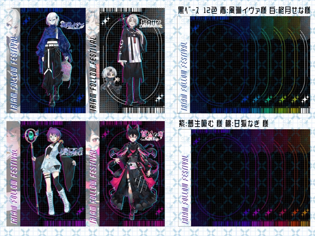 【商品紹介文必読】IRIAMメンテナンス祭り素材 vol.2