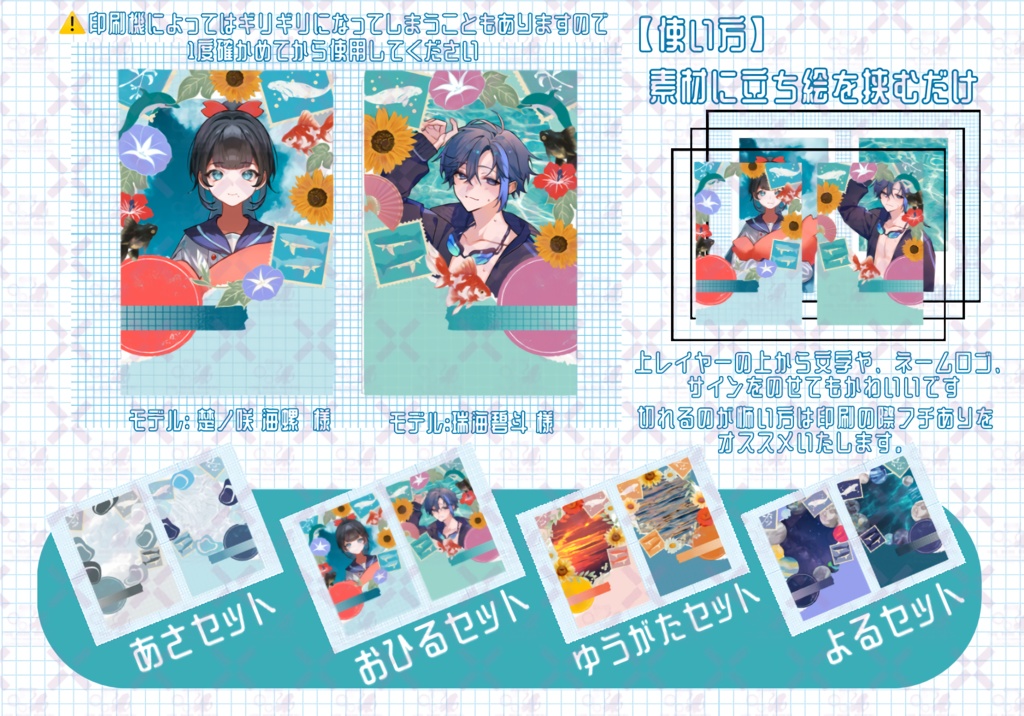 【商品紹介文必読】ネットプリントvol.1