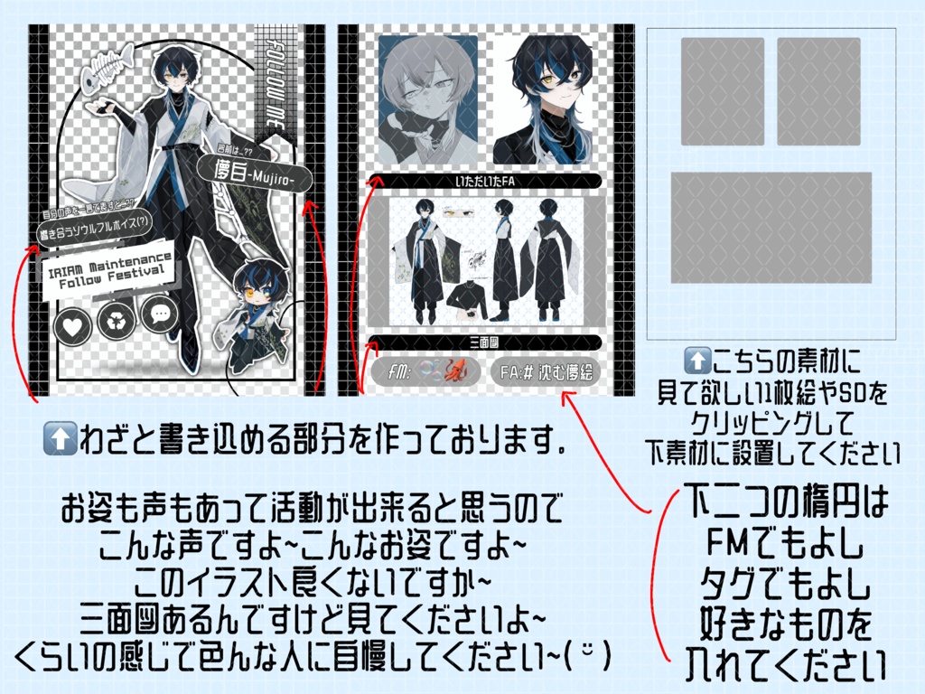 【商品紹介文必読】IRIAMメンテナンス祭り素材vol.3