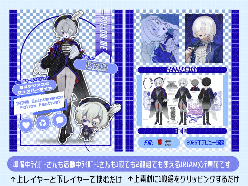 【商品紹介文必読】IRIAMメンテナンス祭り素材vol.3