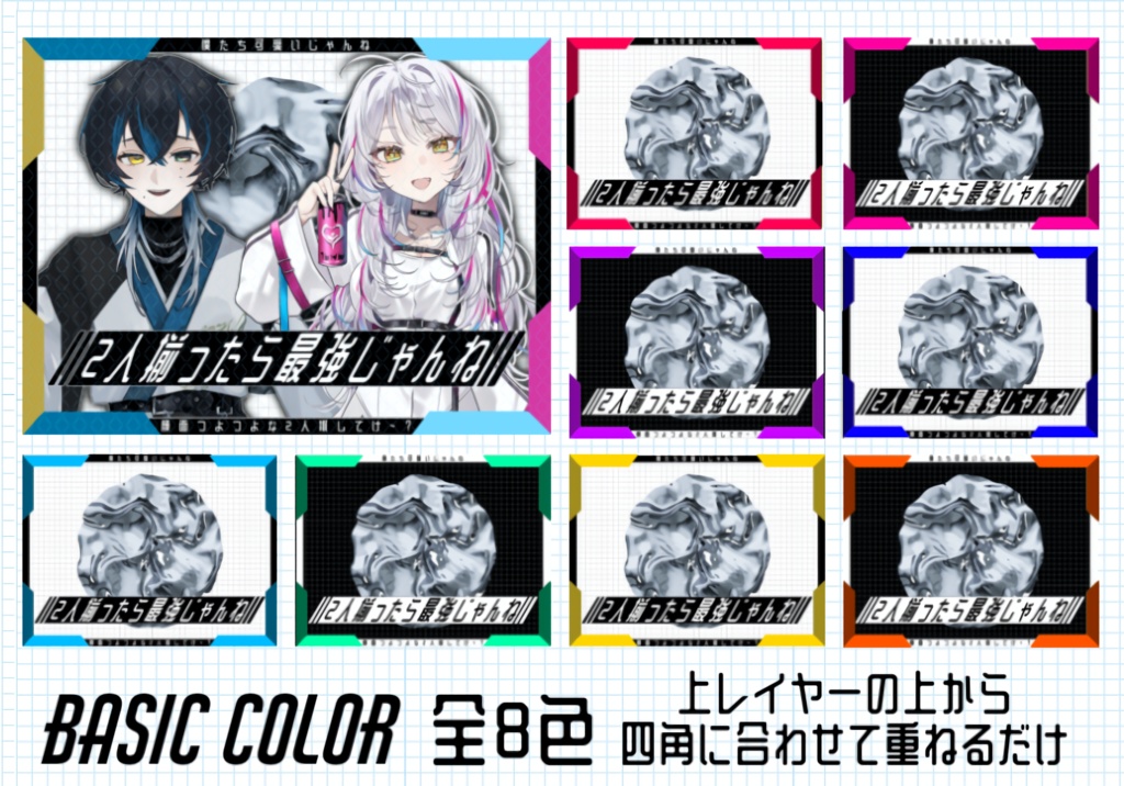 【商品紹介文必読】てぇてぇ素材 vol.1