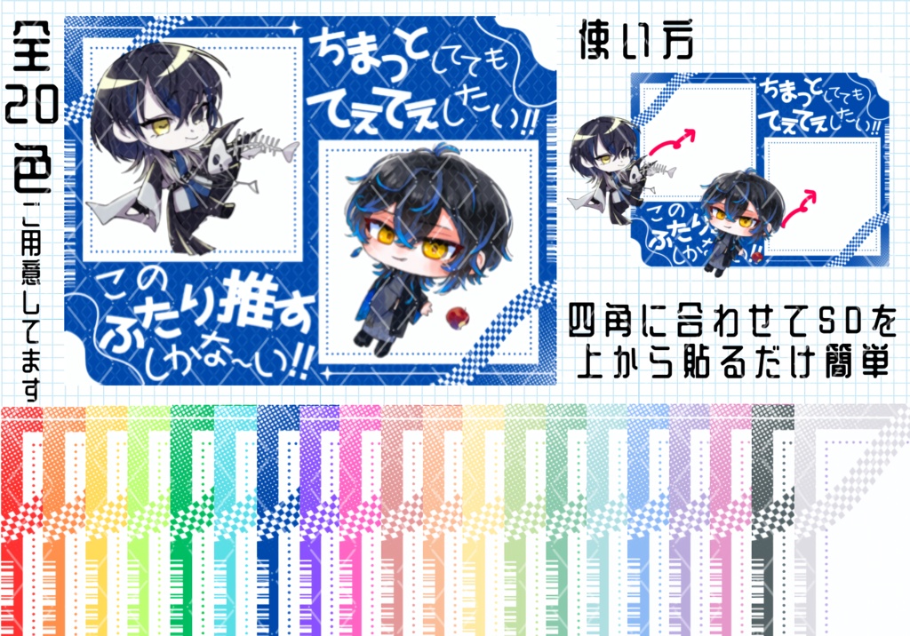 【商品紹介文必読】てぇてぇ素材vol.2