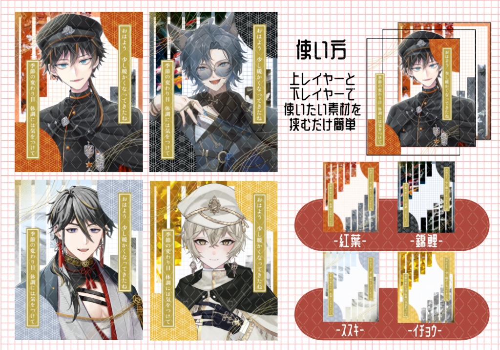 【商品紹介文必読】おはぶい素材　和モダン