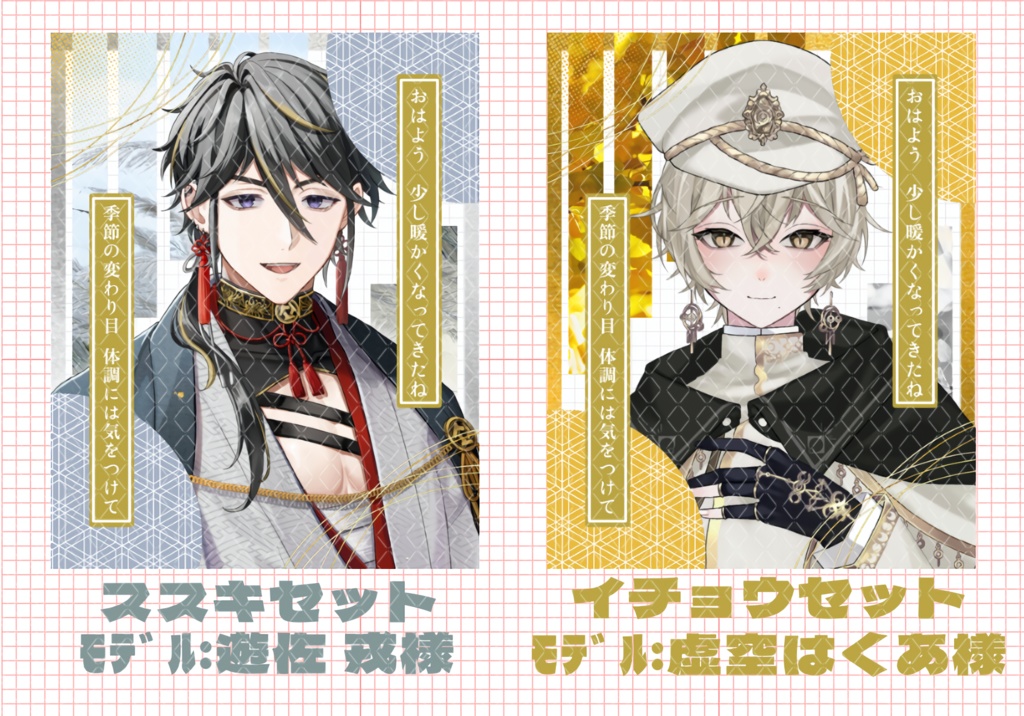 【商品紹介文必読】おはぶい素材 和モダン