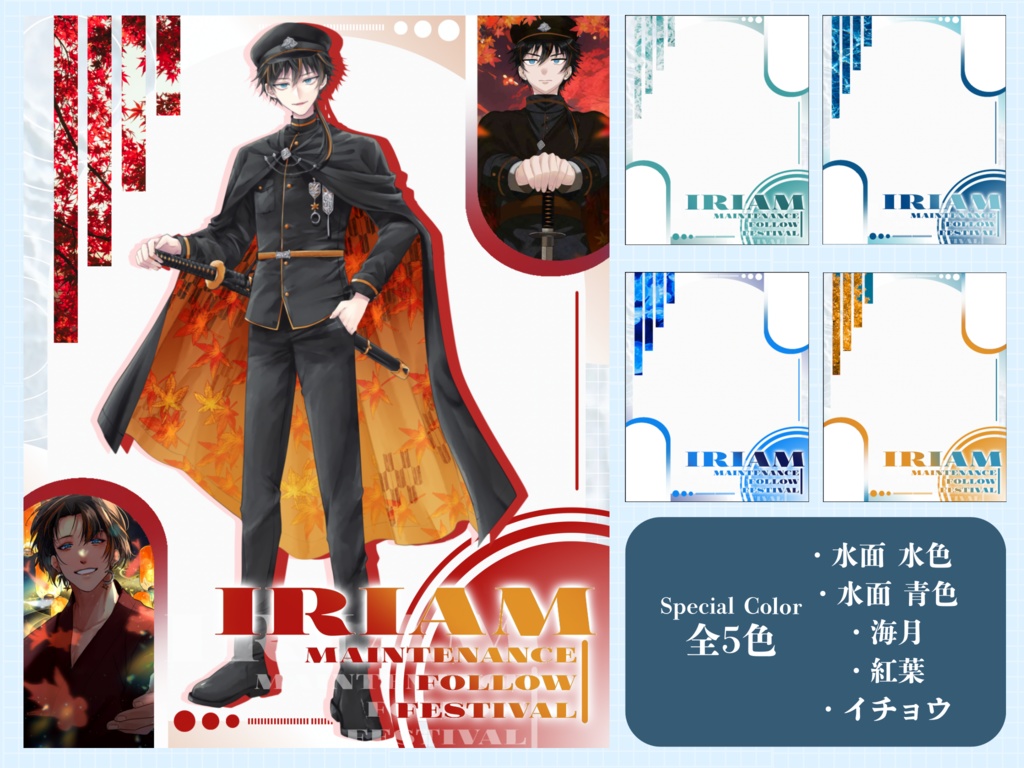 【商品紹介文必読】IRIAMメンテナンス祭り素材vol.4