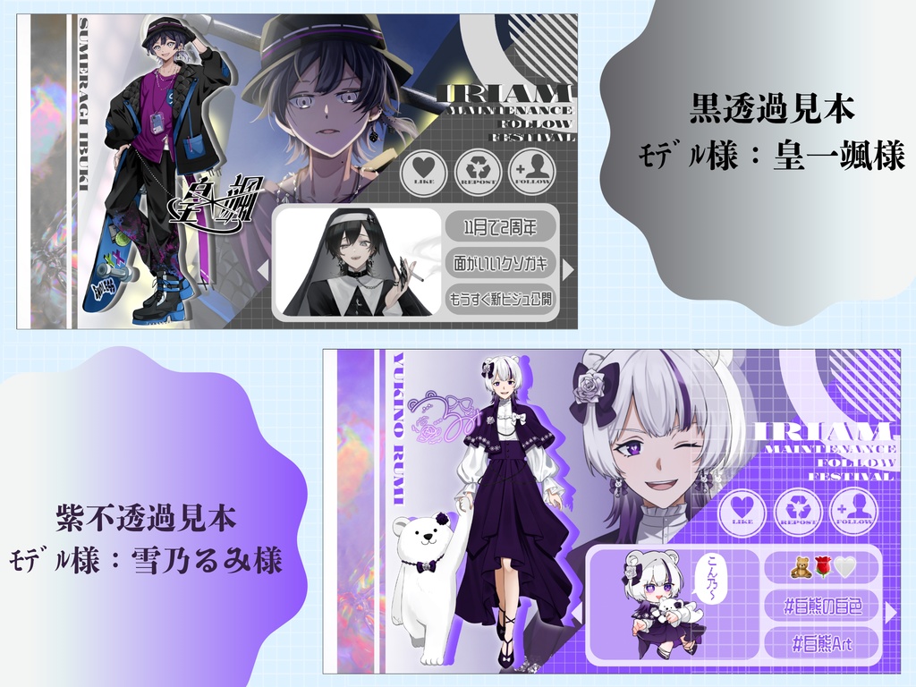 【商品紹介文必読】IRIAMメンテナンス祭り素材vol.5