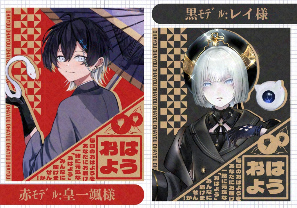 【商品紹介文必読】おはぶい素材 レトロ包装シール風