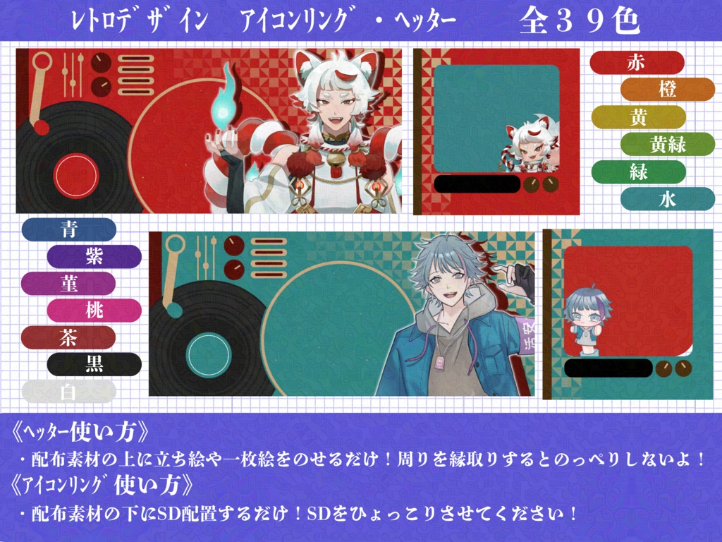 【商品紹介文必読】IRIAM　ｱｲｺﾝﾘﾝｸﾞ・ﾍｯﾀｰ　vol.3