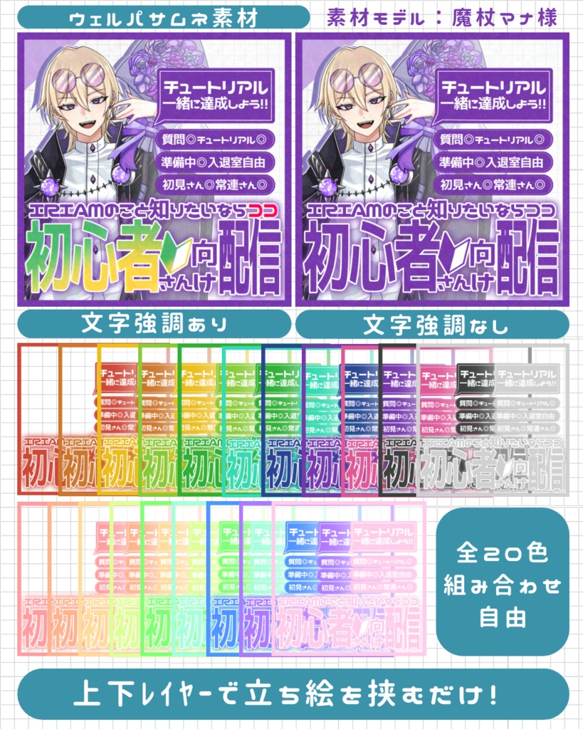 【商品紹介文必読】IRIAMウェルパ素材