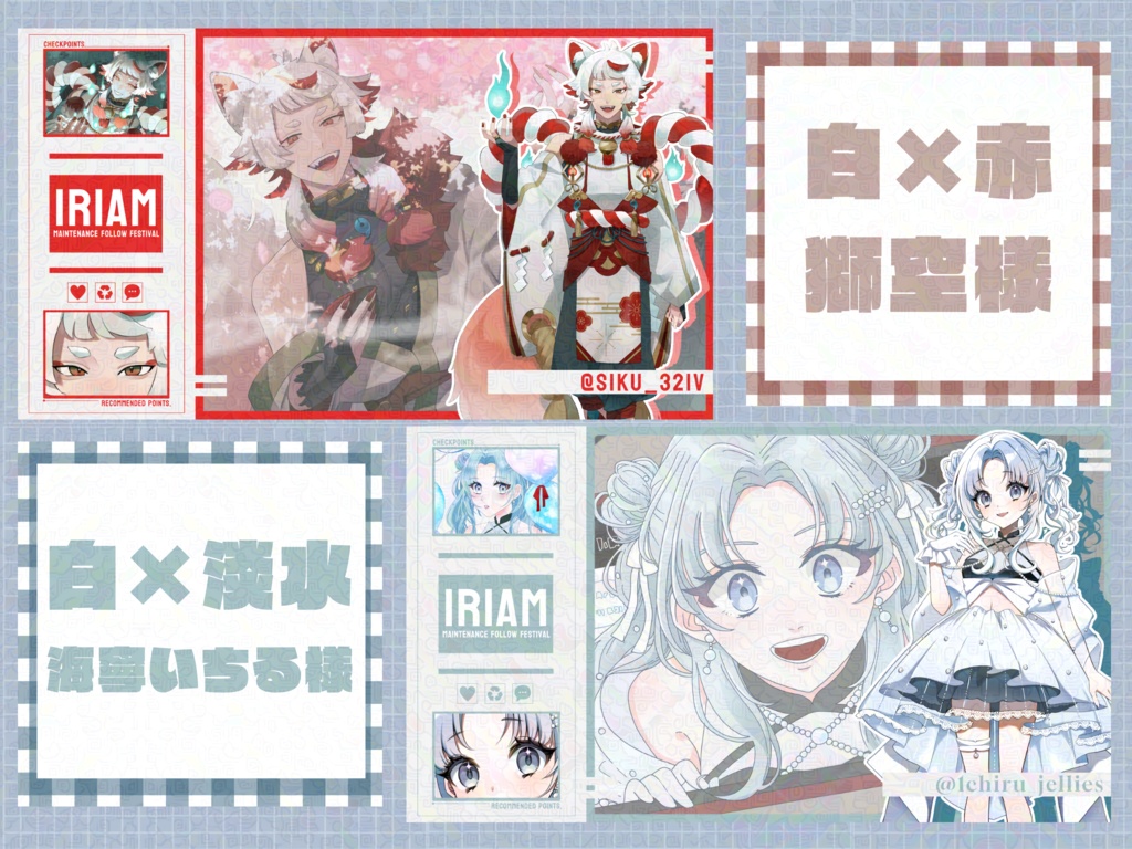 【商品紹介文必読】IRIAMメンテナンス素材vol.6