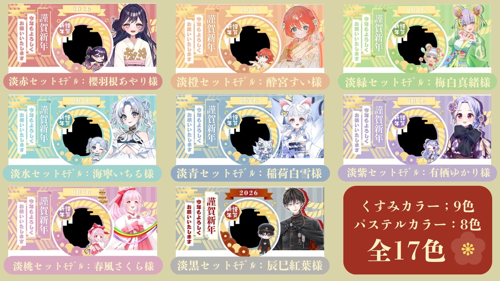 【商品紹介文必読】謹賀新年アイコンリング・ヘッターセット