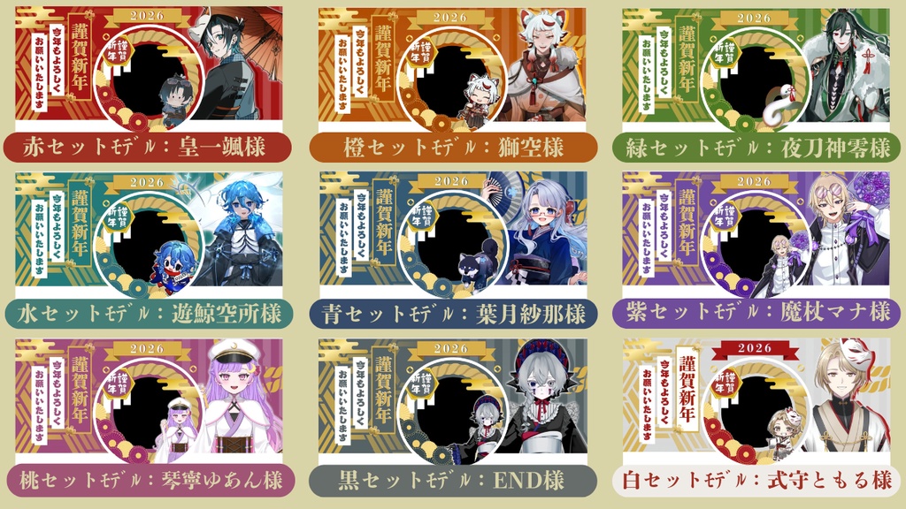 【商品紹介文必読】謹賀新年アイコンリング・ヘッターセット