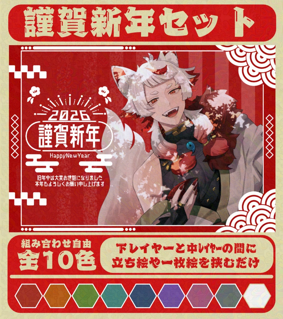 【商品紹介文必読】謹賀新年ネットプリント素材