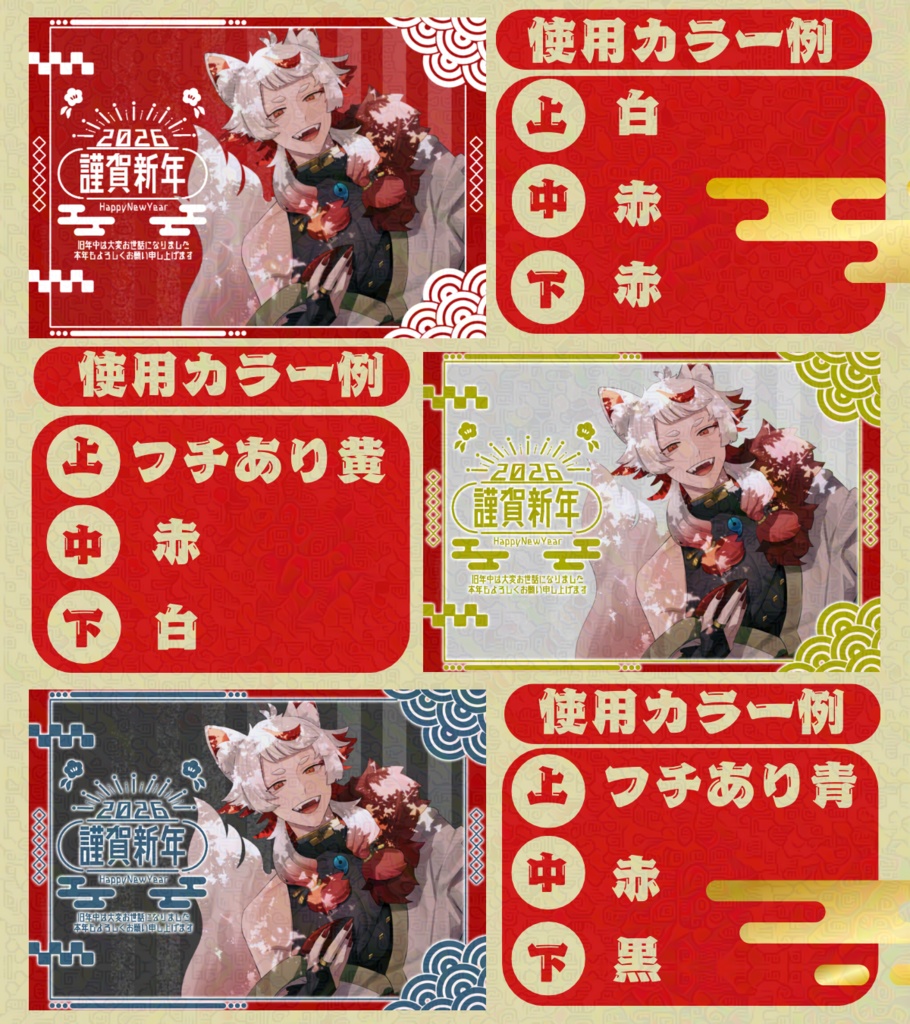 【商品紹介文必読】謹賀新年ネットプリント素材