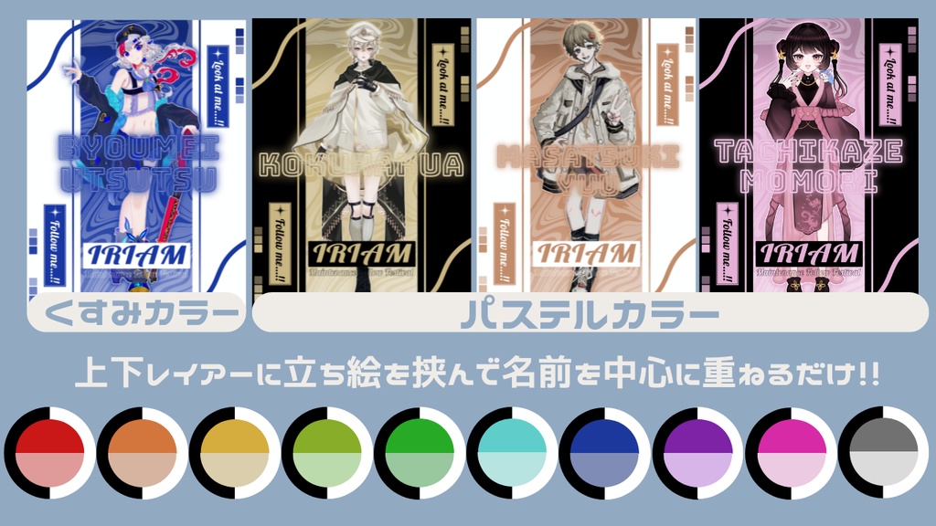 「商品紹介文必読」IRIAMメンテナンス素材