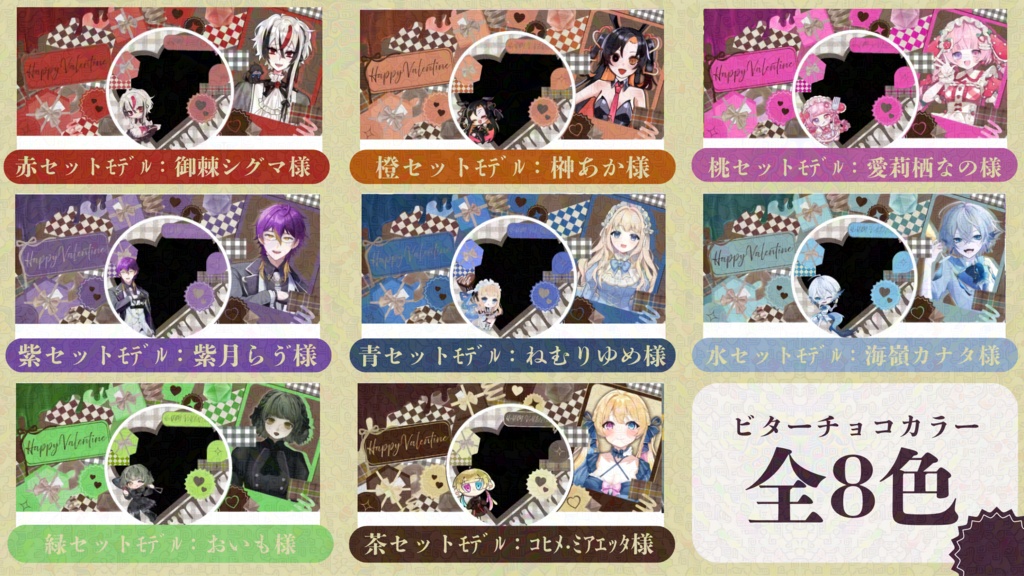 【商品紹介文必読】バレンタイン IRIAMアイコンリング·ヘッダー