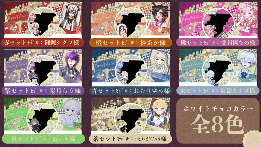 【商品紹介文必読】バレンタイン IRIAMアイコンリング·ヘッダー