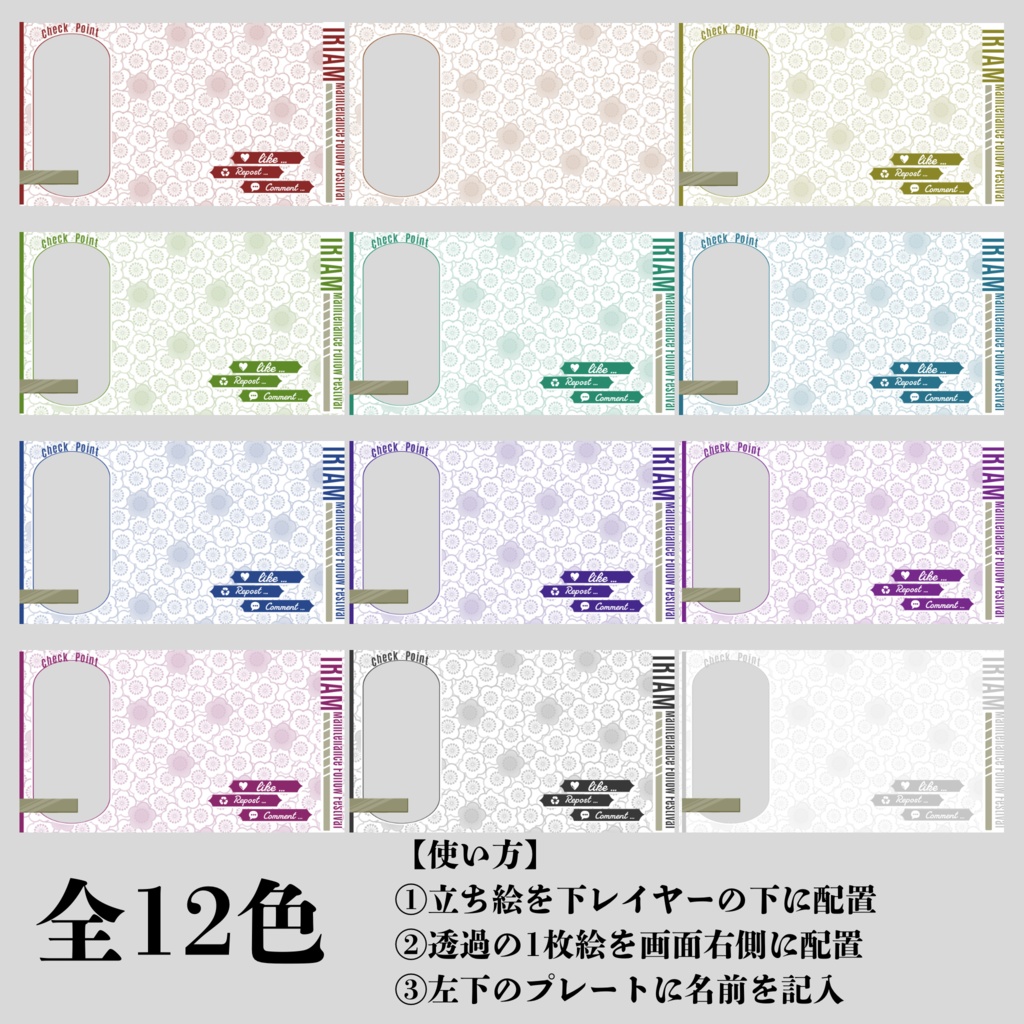 【商品紹介文必読】IRIAMメンテナンス素材vol.8