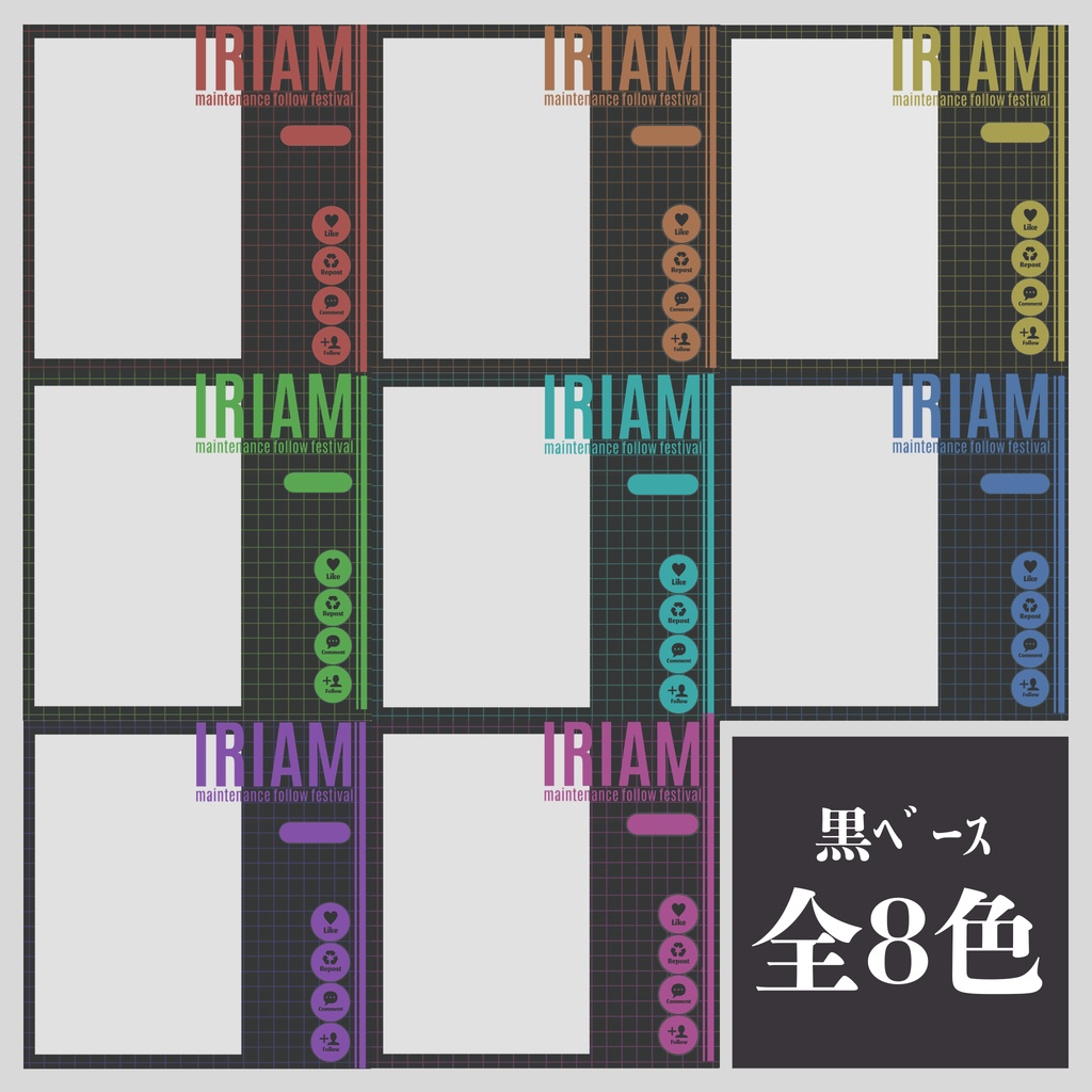 【商品紹介文必読】IRIAMメンテナンス素材vol.9