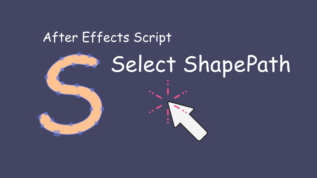 【After Effects スクリプト】Select ShapePath & addKey ShapePath