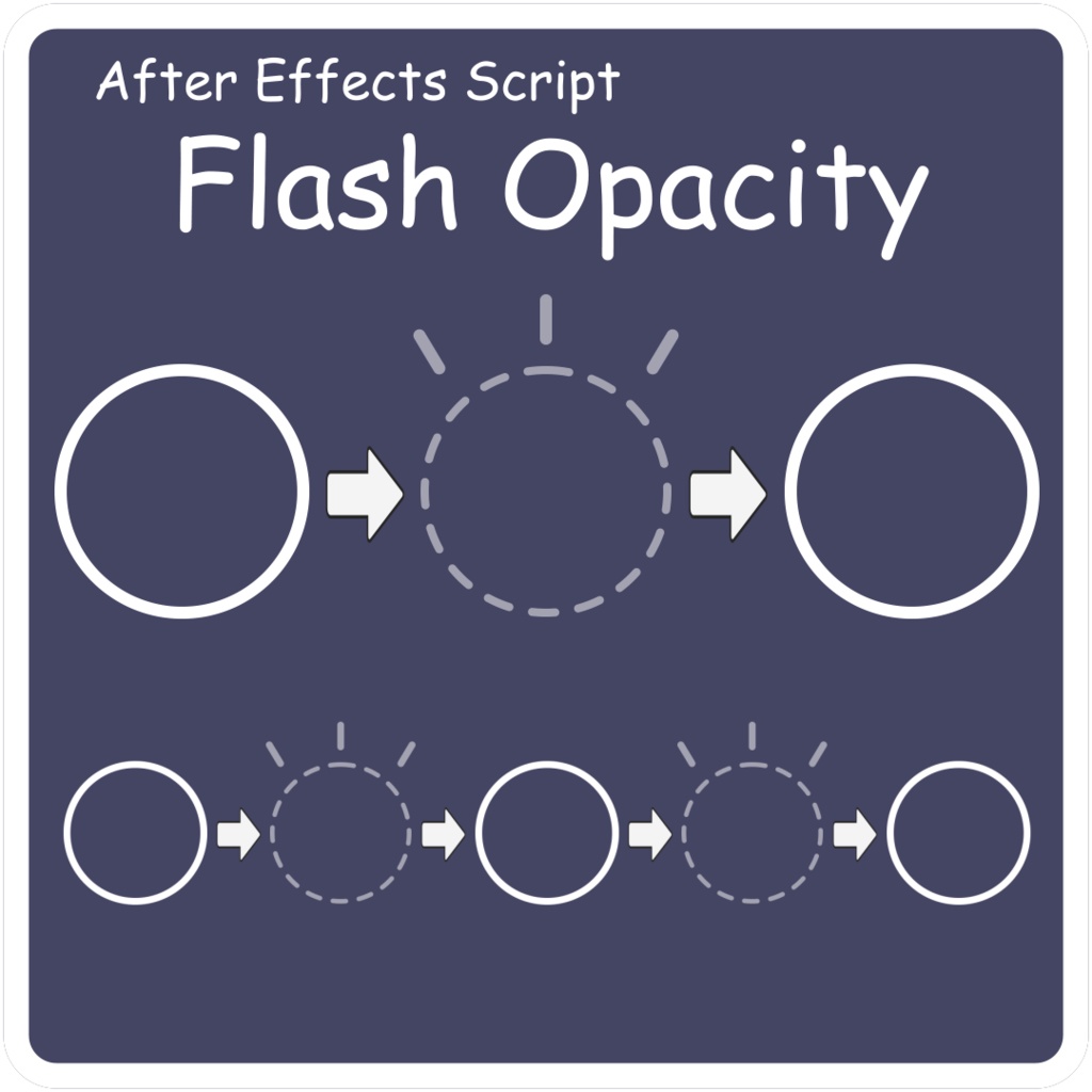【After Effects スクリプト】FlashOpacity