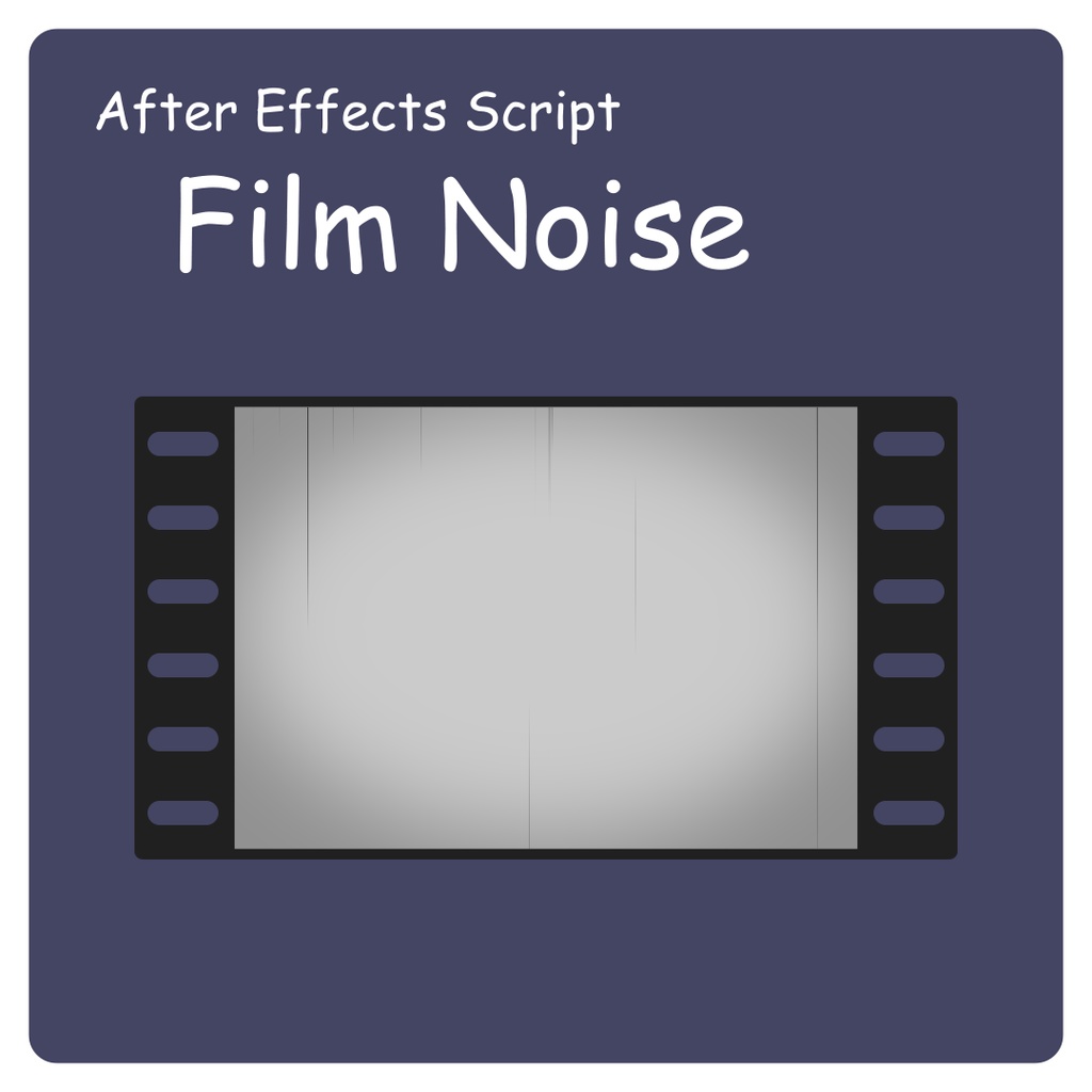 【After Effects スクリプト】Film Noise