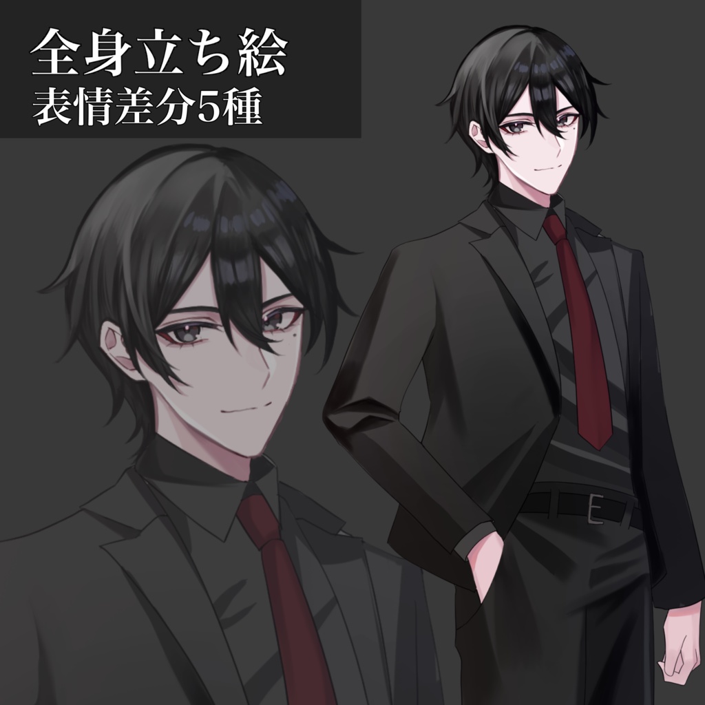 【立ち絵素材】スーツ全身(男性)