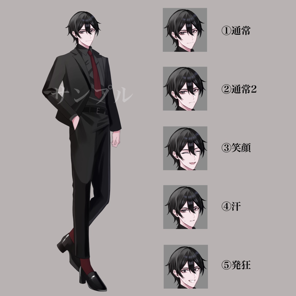 【立ち絵素材】スーツ全身(男性)