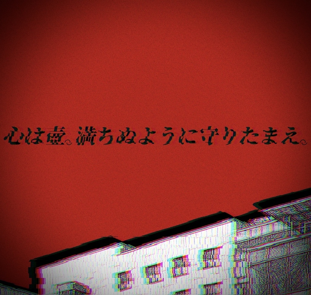 ルポ・狂気病棟【クトゥルフ神話TRPG】