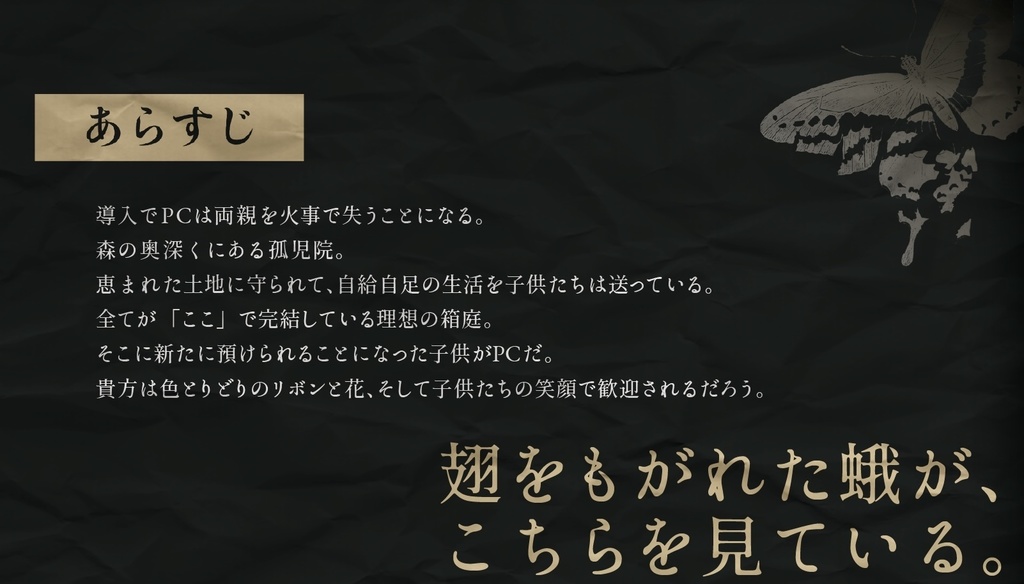天狐礼賛【クトゥルフ神話TRPG6版】spll:E188054