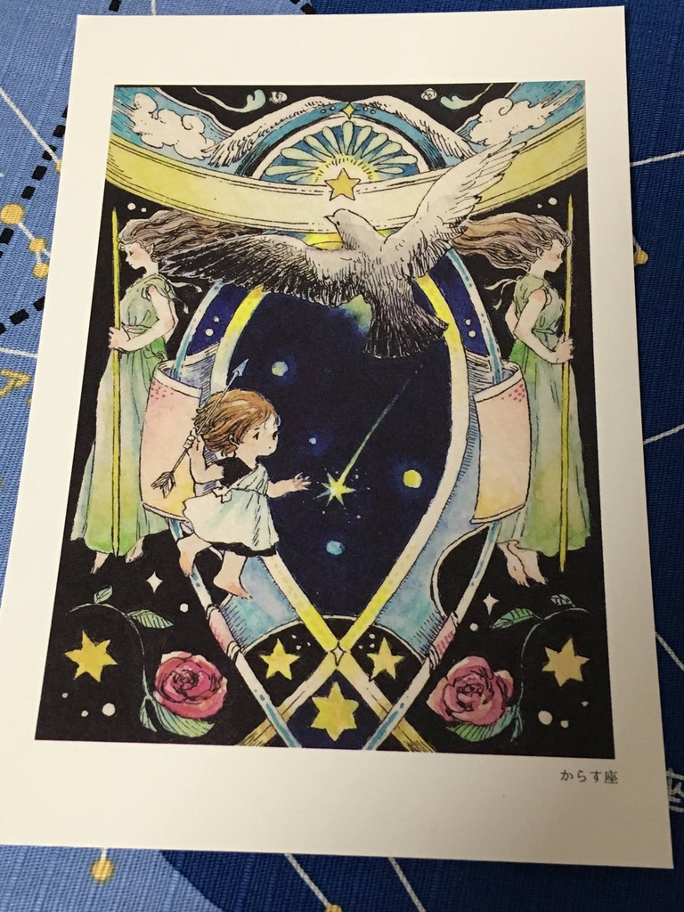 ポストカード「からす座」