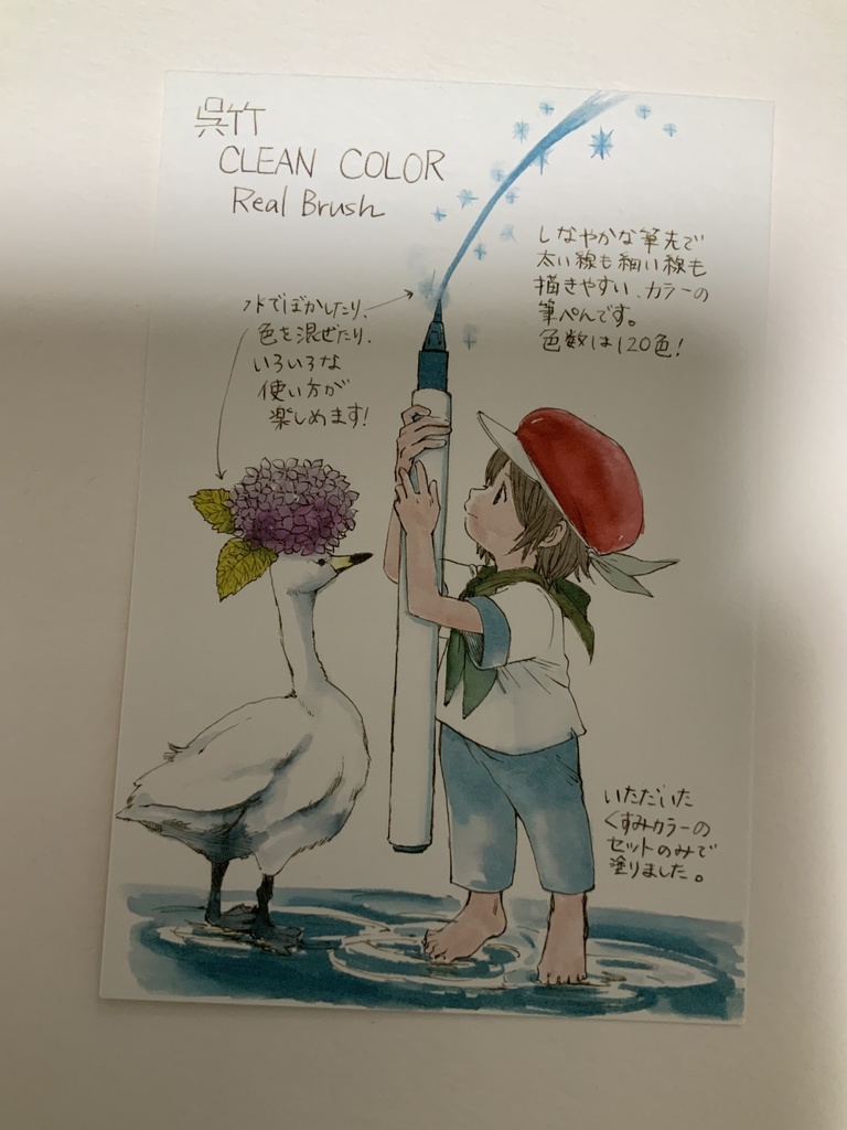 ハガキサイズ原画