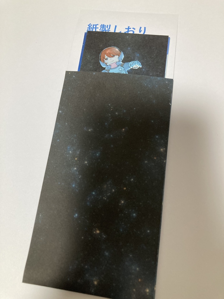 紙製しおり「宇宙遊泳」8枚セット