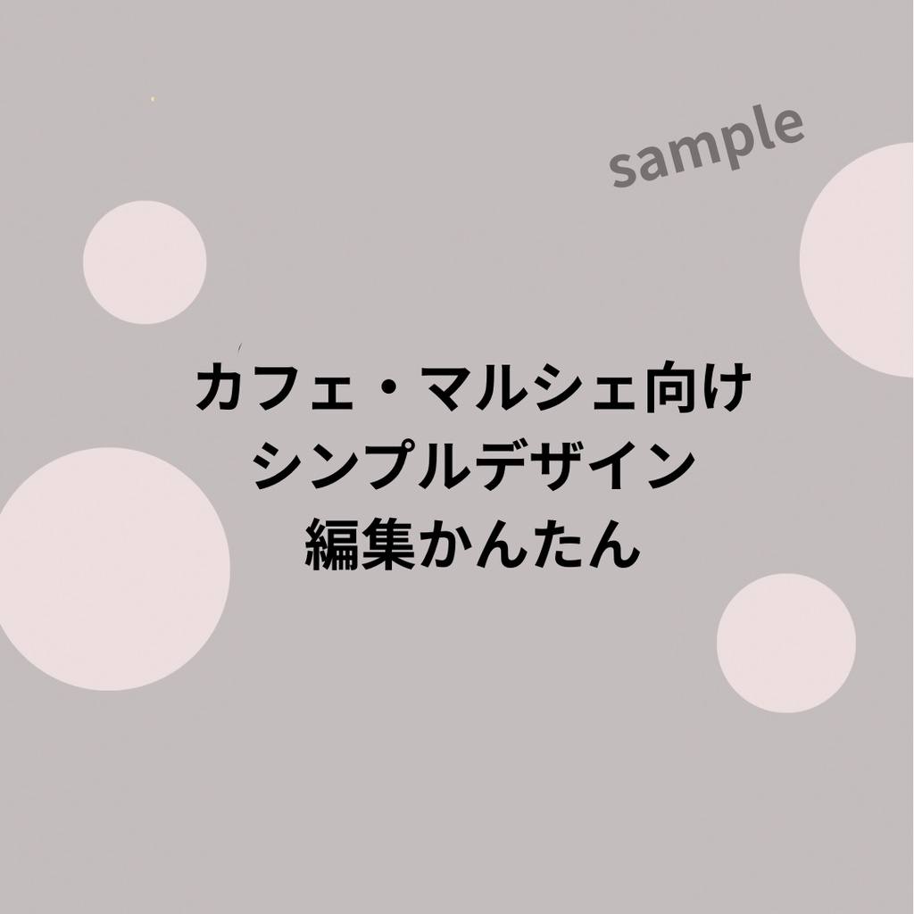 Canva無料版OK|シンプルなメニューPOPテンプレート(A4対応)template