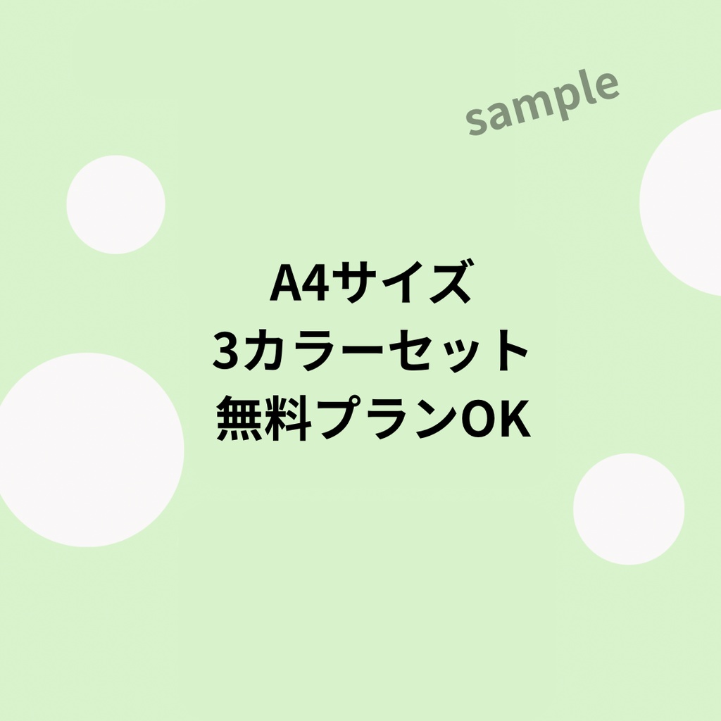 Canva無料版OK|シンプルなメニューPOPテンプレート(A4対応)template