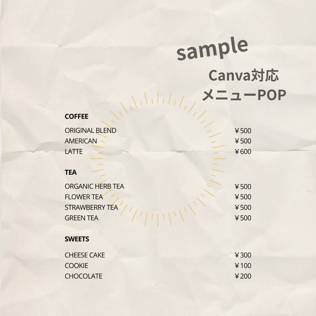 Canva無料版OK|シンプルなメニューPOPテンプレート(A4対応)