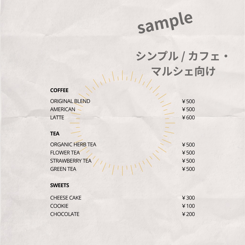 Canva無料版OK|シンプルなメニューPOPテンプレート(A4対応)