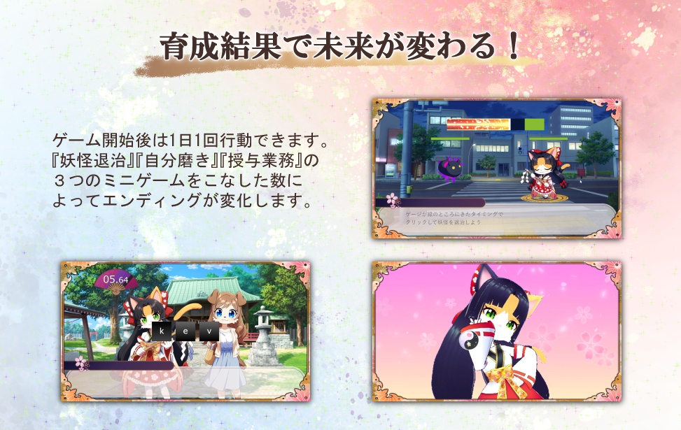 九尾神社奇譚