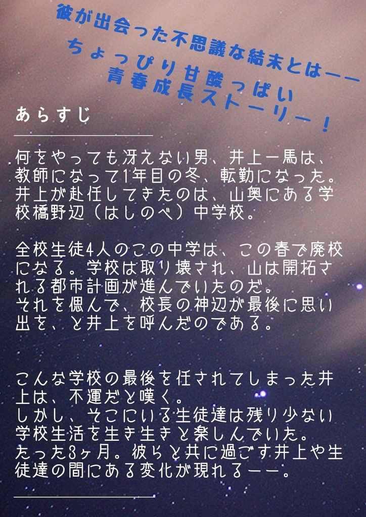 まほろばー春の色ー