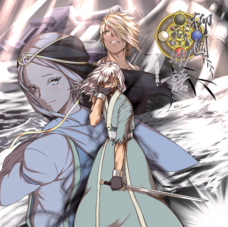 柳國戦物語 全章セット(割引きお得!)