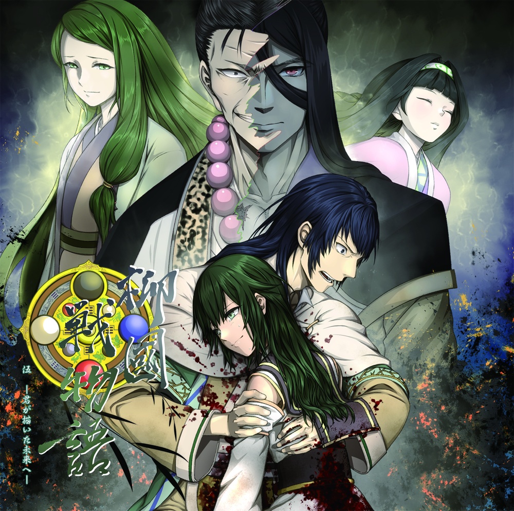 柳國戦物語 全章セット(割引きお得!)