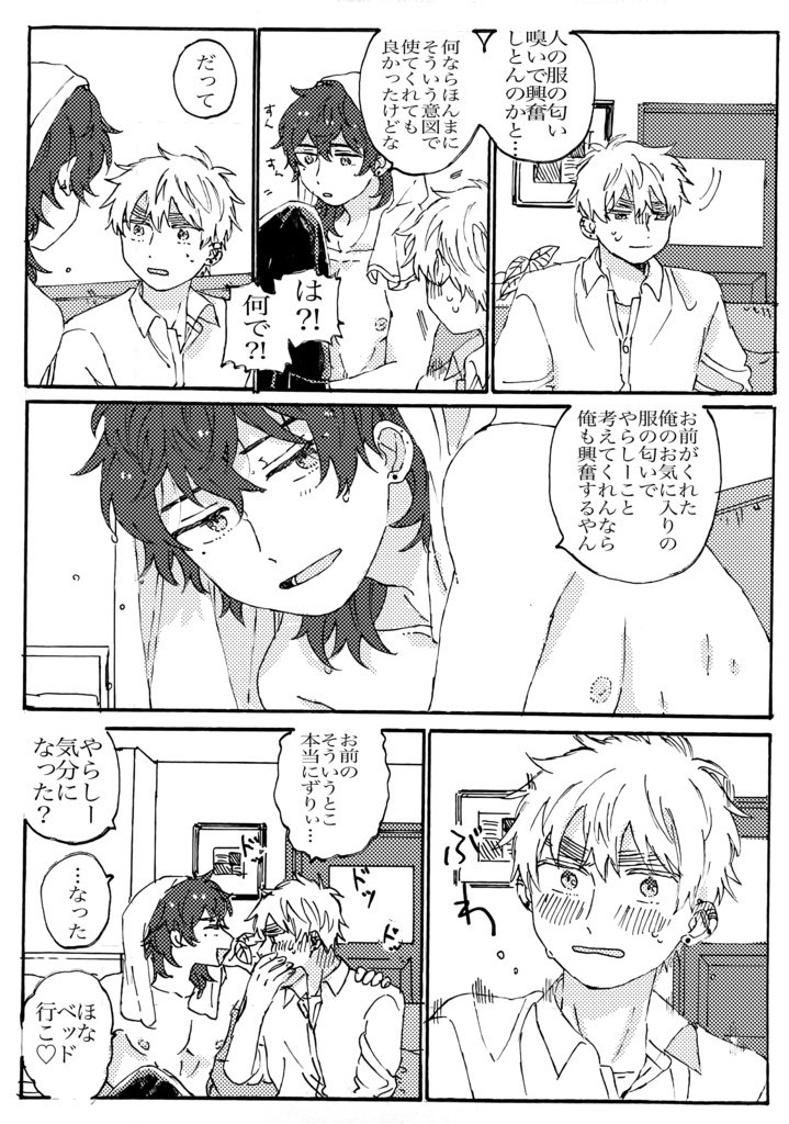 CIRCLE GAME 全年齢版