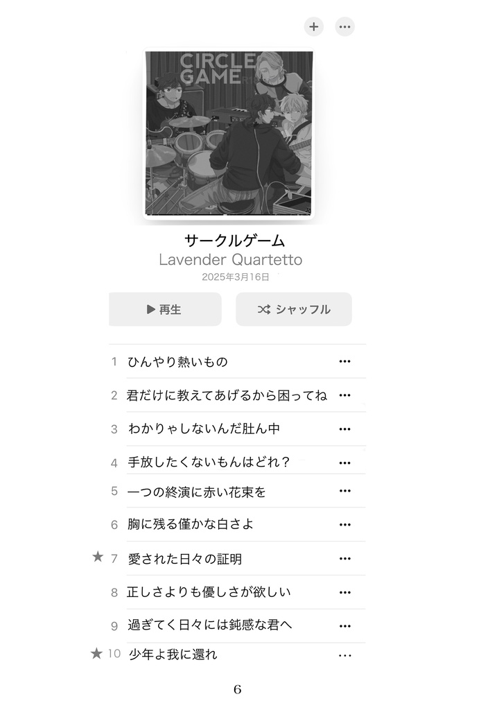 CIRCLE GAME 全年齢版