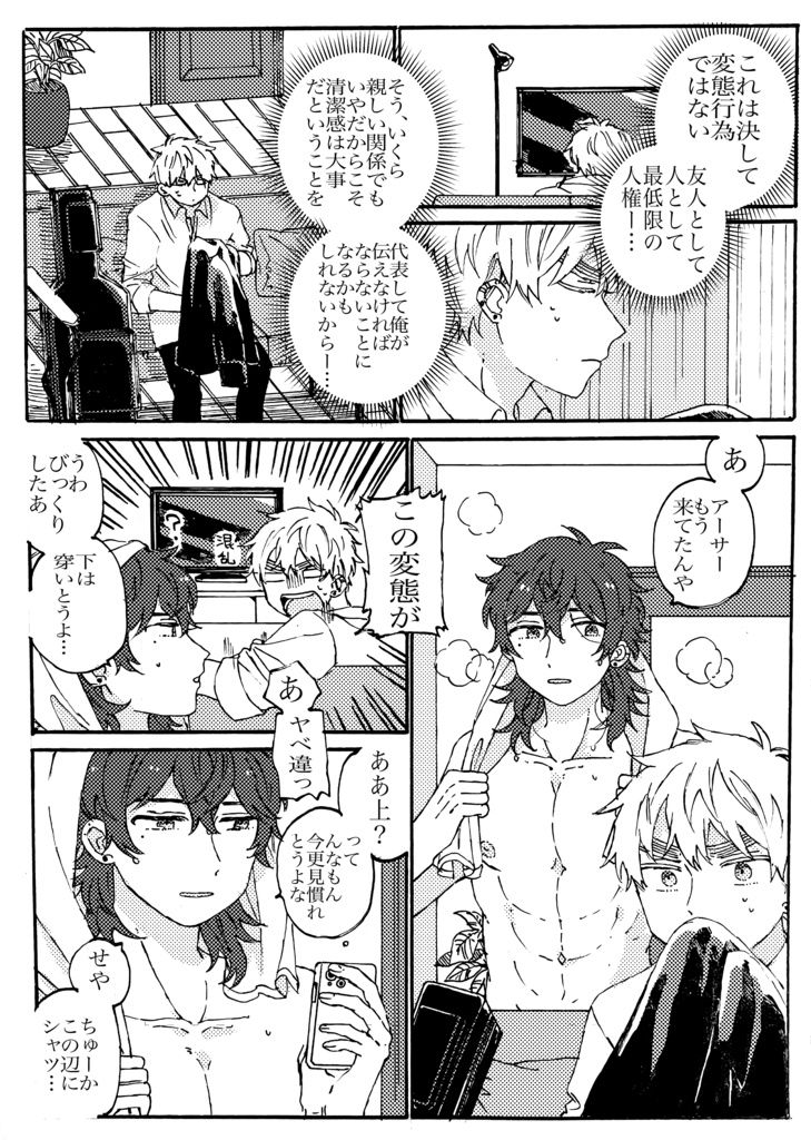 CIRCLE GAME 全年齢版