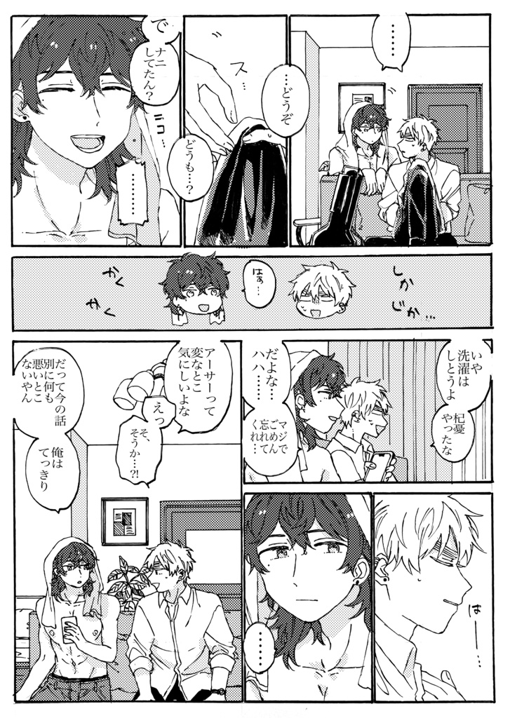 CIRCLE GAME 全年齢版