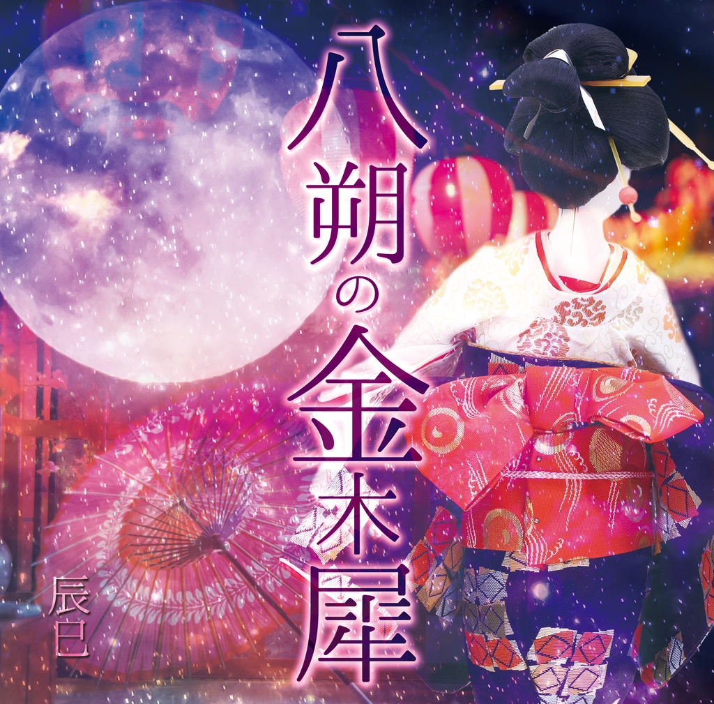 【DL】八朔の金木犀