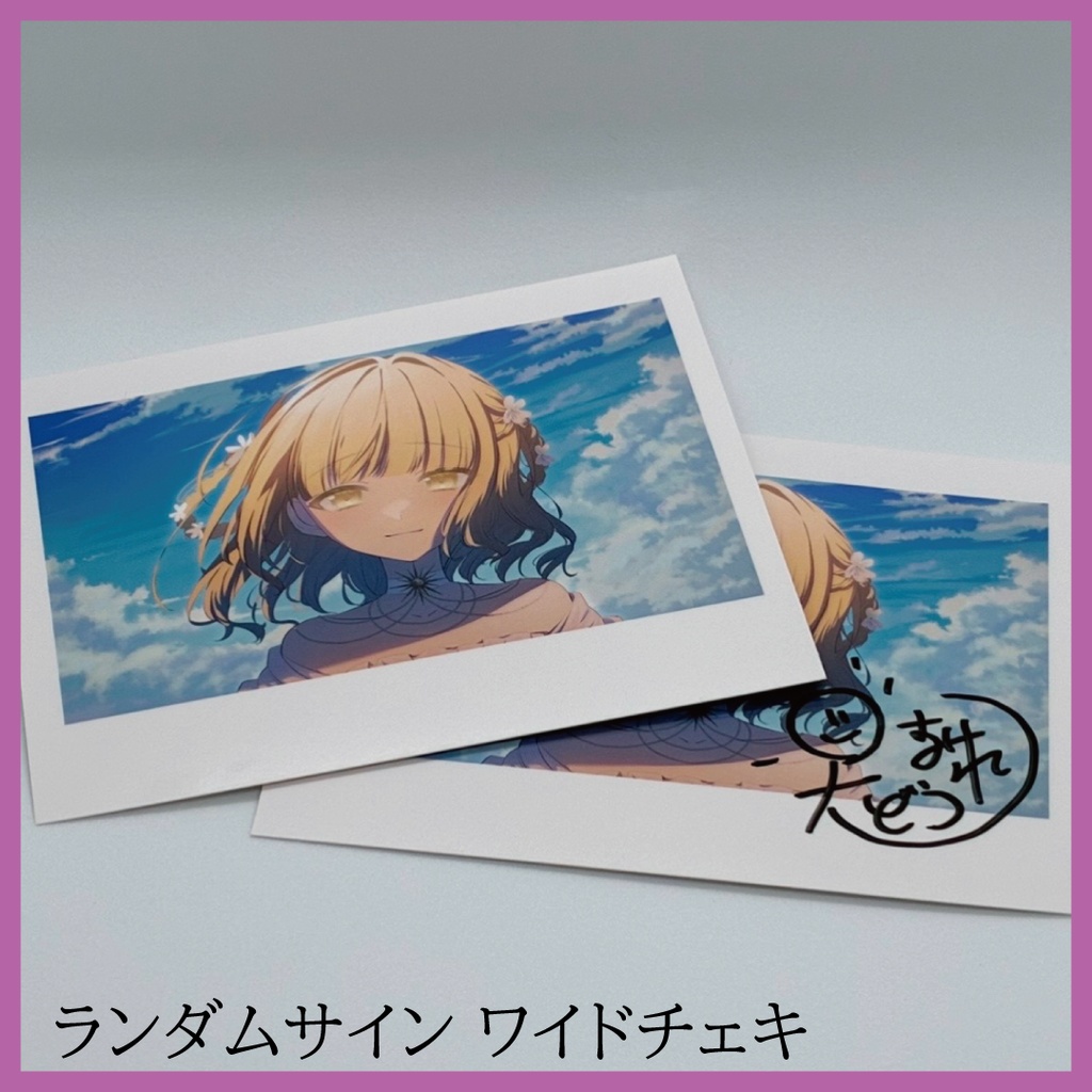【常設販売グッズ】